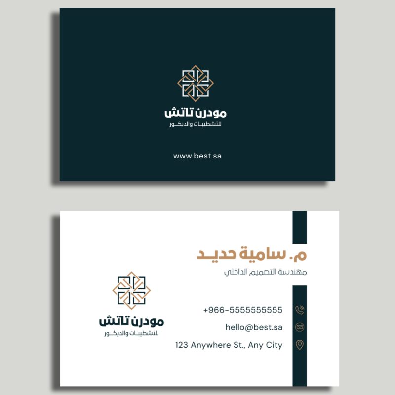 بطاقة الاعمال الذكية