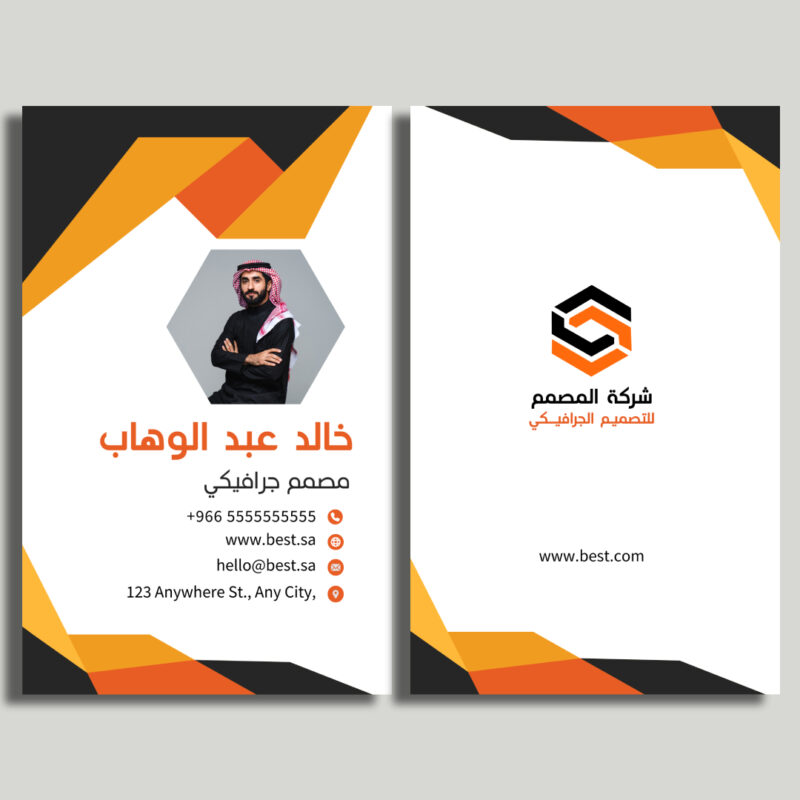 بطاقة هوية الموظف الذكية